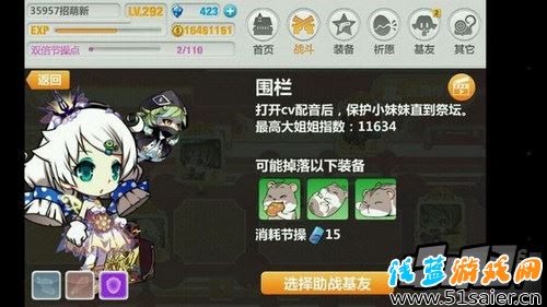崩壞學園2游戲截圖