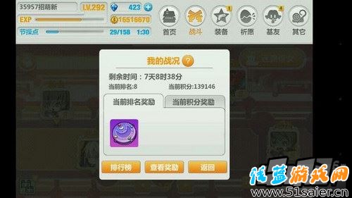崩壞學園2游戲截圖