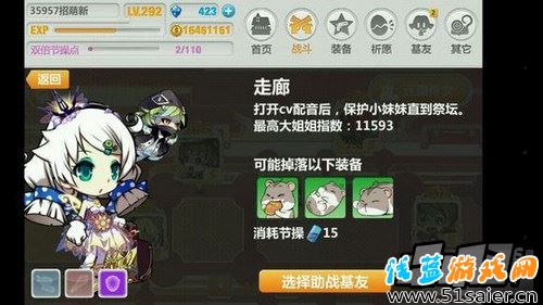 崩壞學園2游戲截圖
