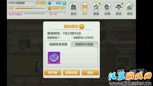 崩壞學園2游戲截圖