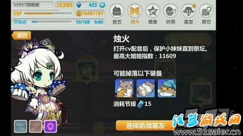 崩壞學園2游戲截圖