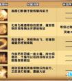 造夢西游4八戒第二心法飛旋錘,地滾球,破山擊技能加點(diǎn)攻略