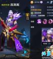 王者榮耀高漸離符文搭配 鬼泣高漸離出裝攻略