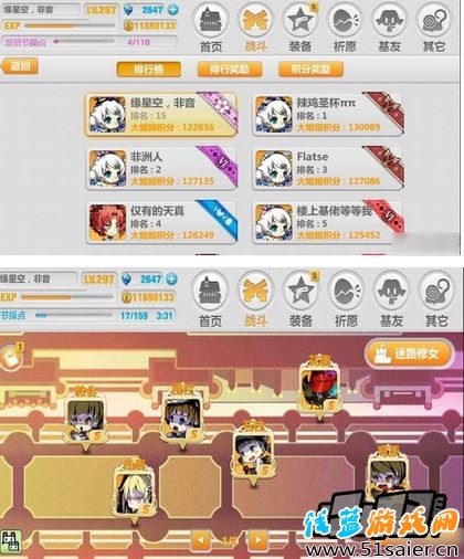 迷路修女