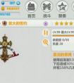 崩壞學(xué)園2迷路修女裝備怎么搭配 迷路修女裝備搭配技巧分享
