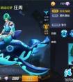 王者榮耀瀟湘幻夢莊周技能介紹出裝