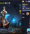 王者榮耀狄仁杰打法攻略