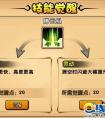 造夢西游4沙僧第二心法覺醒推薦