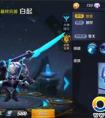 王者榮耀鐮刀斬神降魔 白起打法攻略
