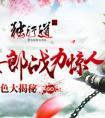 《獨(dú)行道》女性角色大揭秘  百變女郎戰(zhàn)力驚人