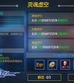 玩《劍與魔法》 到虛空之地打怪獸