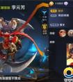 王者榮耀新英雄李元芳打法攻略