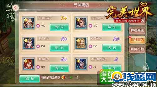 完美世界3D