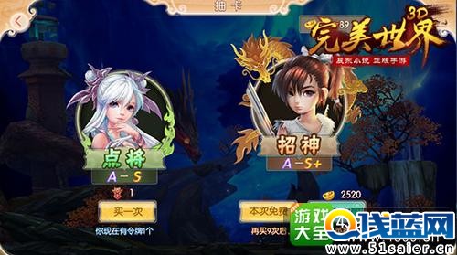 完美世界3D