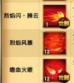 造夢西游4悟空暴擊流攻略