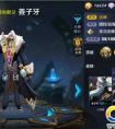 王者榮耀太古魔導姜子牙攻略