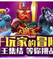 把持不住的誘惑《十萬個大魔王》女勇者新造型