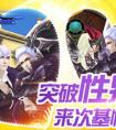 《劍與魔法》突破性別的禁錮 來次基情的抱抱