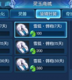 倩女幽魂手游時裝價格使用期限