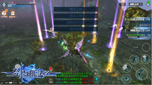 手游劍與魔法.jpg