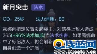 代表月亮消滅你 王者榮耀露娜出裝搭配全解析
