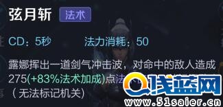 代表月亮消滅你 王者榮耀露娜出裝搭配全解析