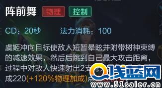 兼具輸出和保命 王者榮耀虞姬出裝搭配全解析