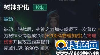 兼具輸出和保命 王者榮耀虞姬出裝搭配全解析