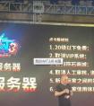 我叫MT3點卡服務器收費說明   我叫MT3點卡服為什么要收費