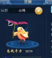 倩女幽魂手游異人靈獸選擇及技能搭配
