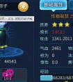 倩女幽魂手游異人寶寶及搭配技能詳解