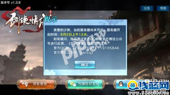 劍俠情緣手游IOS怎么下載 劍俠情緣手游IOS下載