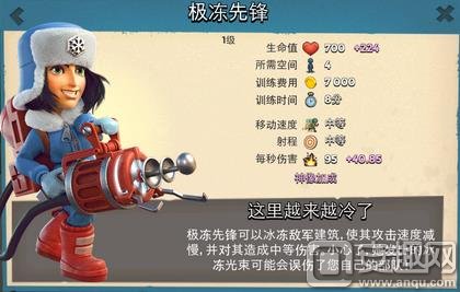 海島奇兵極凍先鋒升級數據