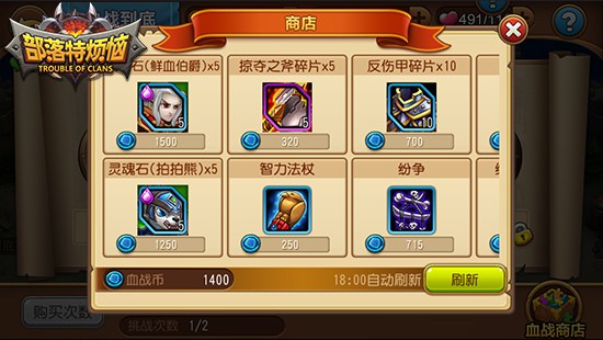 血戰(zhàn)到底《部落特煩惱》防守戰(zhàn)更爽快