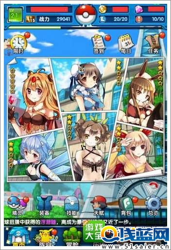 口袋妖怪萌娘進化試玩