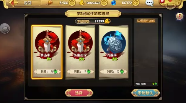 《射雕英雄傳3D》勇闖天牢正確使用指南-3.png