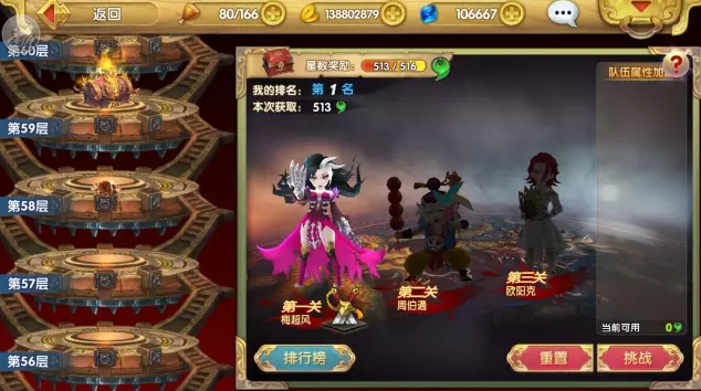 《射雕英雄傳3D》勇闖天牢正確使用指南-1.png