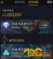 王者榮耀QGC絕版頭像框獲取方法攻略