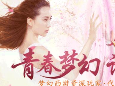 夢(mèng)幻西游手游七夕活動(dòng)玩法攻略