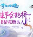 倩女幽魂手游七夕活動(dòng)玩法攻略