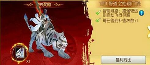 誅仙手游VIP價(jià)格表一覽