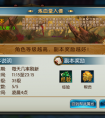 誅仙手游煉血堂入侵玩法介紹
