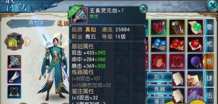 誅仙手游真仙碎片怎么獲得？