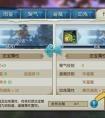 誅仙手游法寶傳承玩法介紹