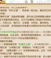 夢幻西游手游2016年中元節活動玩法