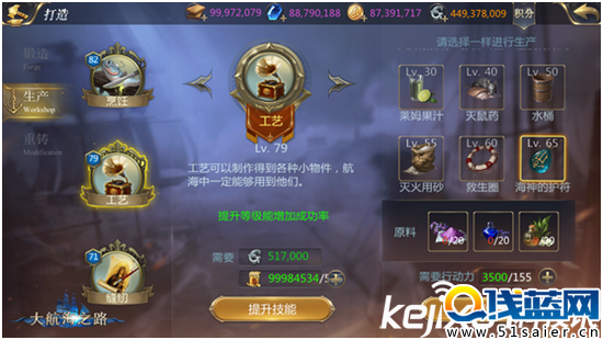 大航海之路即將開始二測 大航海之路玩法總匯