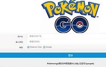 口袋妖怪GO完美度怎么查詢 ?