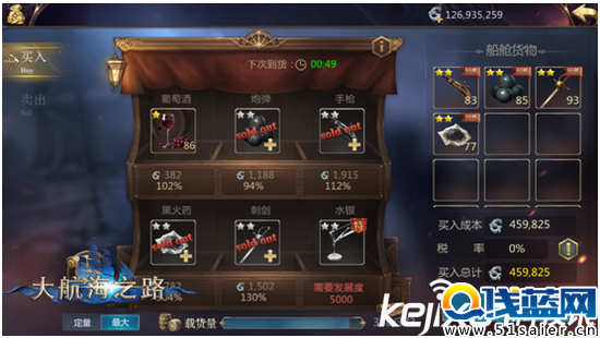 大航海之路即將開始二測 大航海之路玩法總匯