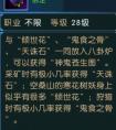 誅仙手游鬼食之骨獲得方法  鬼食之骨怎么獲得