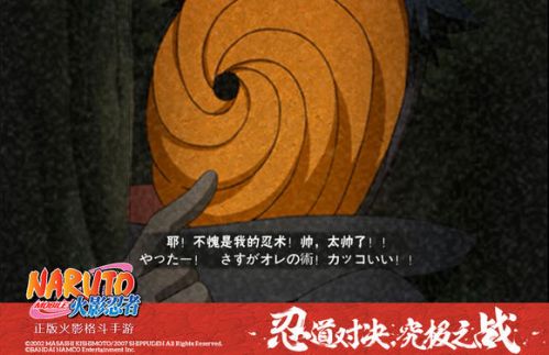 火影忍者手游阿飛 即將降臨 阿飛什么時候出